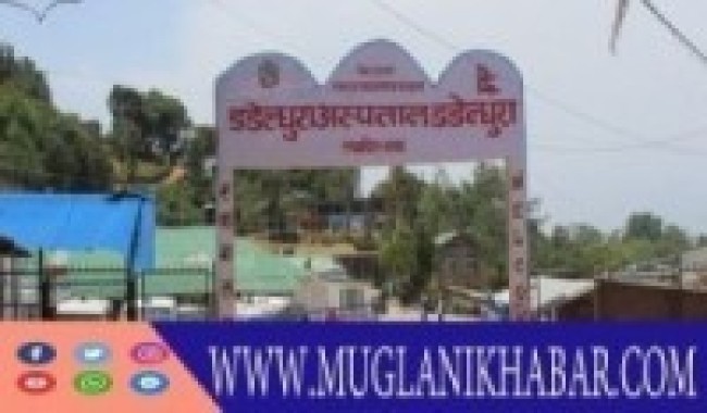 डडेल्धुरा अस्पतालकै मोडेलमा भरतपुर अस्पताललाई मेडिकल कलेज : अध्यक्ष दाहाल   